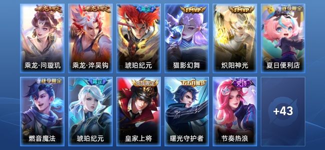 王者荣耀V4 5传说 13史诗 55皮肤 至尊星耀IV