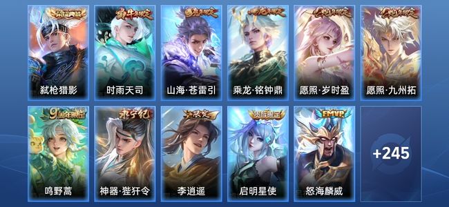 王者荣耀V7 1典藏 19传说 82史诗 256皮肤 最强王者