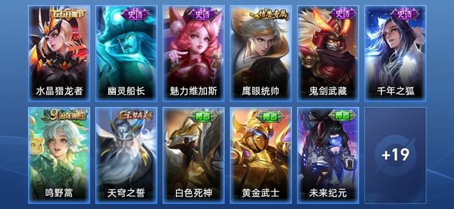 王者荣耀V2 2传说 12史诗 31皮肤 56英雄 尊贵铂金I