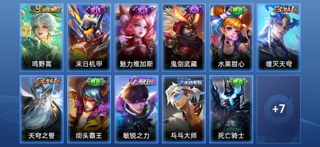 王者荣耀1传说 4史诗 18皮肤 49英雄 荣耀黄金I