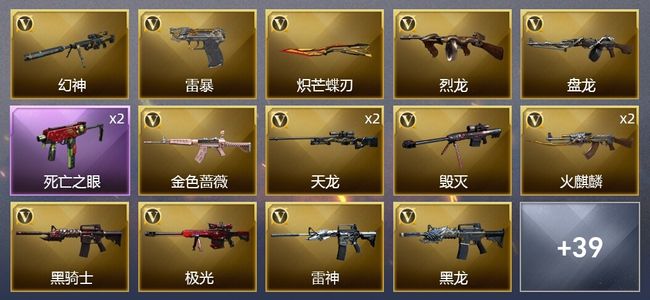 穿越火线（CF）2王者武器 2炫金武器 61V武器 3V角色 15皮肤 可排位 传奇