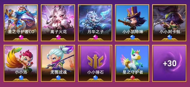 金铲铲之战3神话英雄 3棋盘 14特效 超凡大师