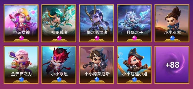 金铲铲之战4神话英雄 6棋盘 45特效 黄金