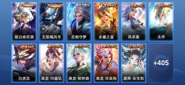 王者荣耀V9 2典藏 30传说 125史诗 418皮肤 永恒钻石III