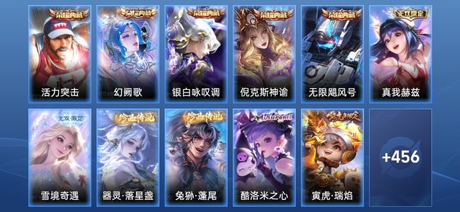 王者荣耀V10 5典藏 2无双 55传说 136史诗 468皮肤 荣耀王者