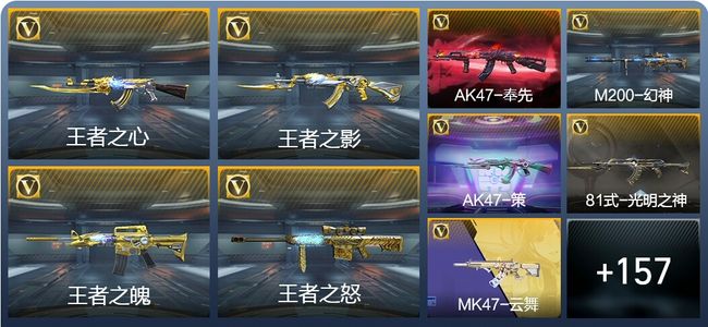 穿越火线：枪战王者V6 14王者武器 183英雄武器 2英雄角色 235万化 枪王SS