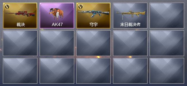 穿越火线（CF）2V武器 6皮肤 可排位 大师