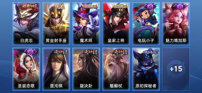 王者荣耀2传说 5史诗 26皮肤 38英雄 秩序白银II