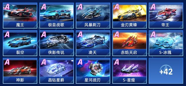 QQ飞车手游V9 35永久A车 56永久赛车 29宠物 男号 星耀