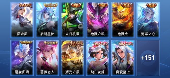 王者荣耀V8 7传说 33史诗 162皮肤 至尊星耀I
