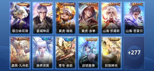 王者荣耀V8 2典藏 17传说 82史诗 288皮肤 123英雄 无双王者