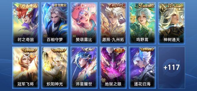 王者荣耀V6 9传说 35史诗 129皮肤 永恒钻石I