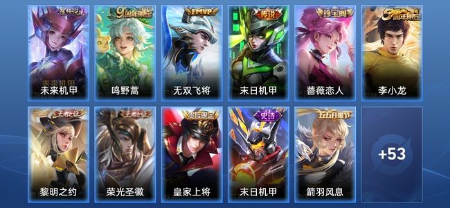 王者荣耀1星传说 3传说 18史诗 63皮肤 91英雄 至尊星耀II