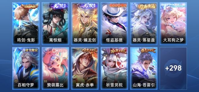 王者荣耀V8 1典藏 2无双 28传说 99史诗 310皮肤 最强王者