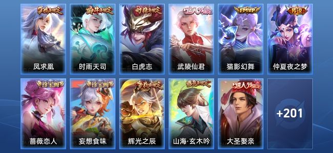 王者荣耀V5 6传说 61史诗 215皮肤 121英雄 绝世王者