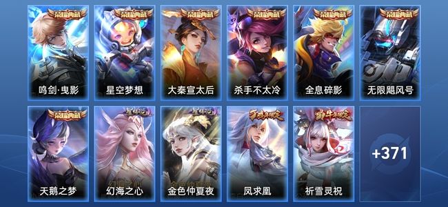 王者荣耀V10 7典藏 2星传说 28传说 109史诗 381皮肤 荣耀王者