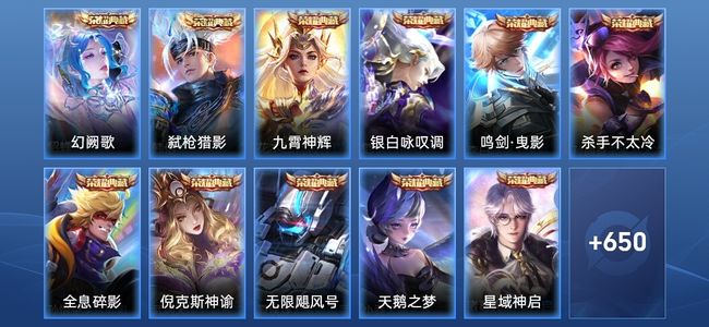 王者荣耀V10 13典藏 7无双 119传说 240史诗 662皮肤 至圣王者