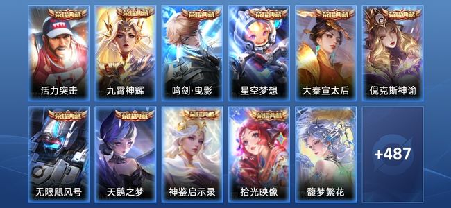 王者荣耀V10 10典藏 68传说 168史诗 500皮肤 非凡王者