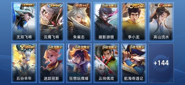 王者荣耀2传说 40史诗 155皮肤 荣耀黄金I