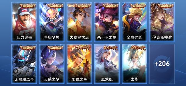 王者荣耀【苹果版】V10 8典藏 21传说 75史诗 217皮肤 绝世王者