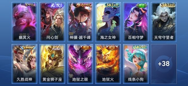 王者荣耀V6 1无双 1星传说 5传说 15史诗 49皮肤 荣耀王者