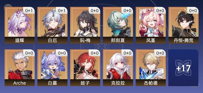 崩坏：星穹铁道18黄 11角色黄 7光锥黄 11五星角色 3五星光锥 65级 女主