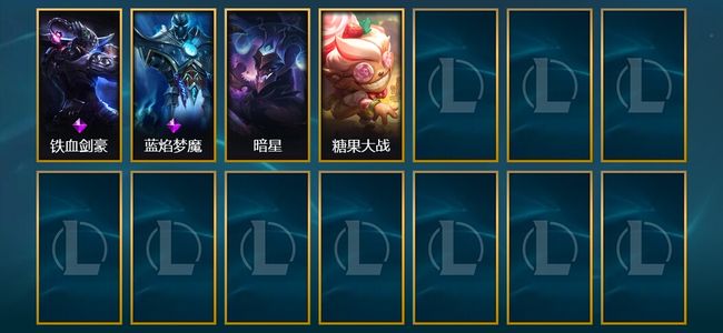 英雄联盟（LOL）1臻彩 4皮肤 1炫彩 50英雄 黄金