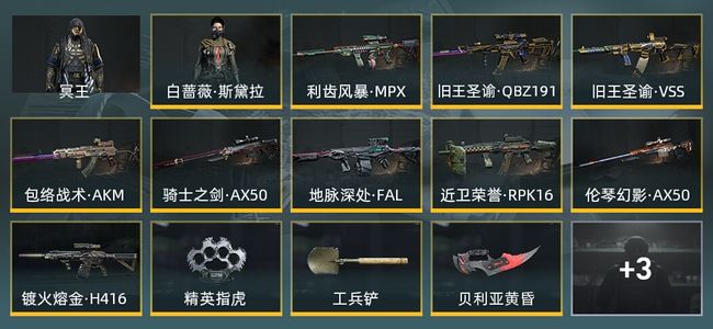 暗区突围库存价值2.4M 6近战武器 1橙套装 1金套装 9金枪皮 信誉5级 暗区传说