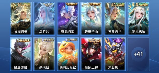 王者荣耀V5 4传说 18史诗 53皮肤 永恒钻石I