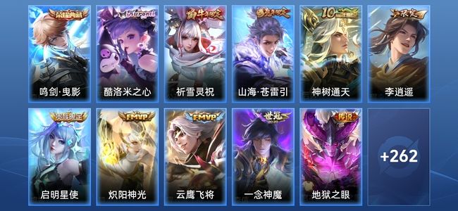 王者荣耀V7 1典藏 11传说 58史诗 274皮肤 非凡王者