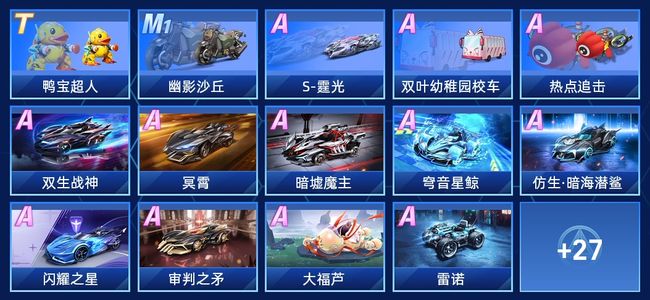 QQ飞车手游V6 1永久T车 25永久A车 41永久赛车 17宠物 男号 星耀