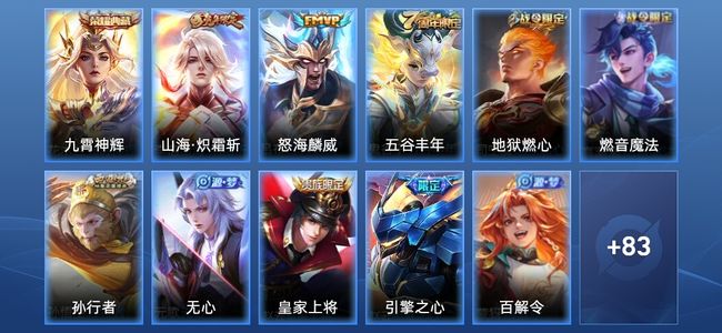 王者荣耀【苹果版】1典藏 2传说 26史诗 94皮肤 至尊星耀V