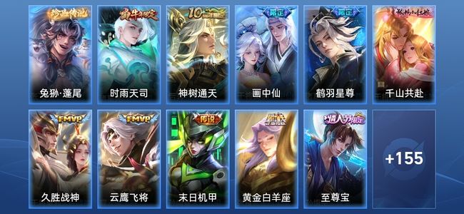 王者荣耀V7 9传说 63史诗 167皮肤 永恒钻石V