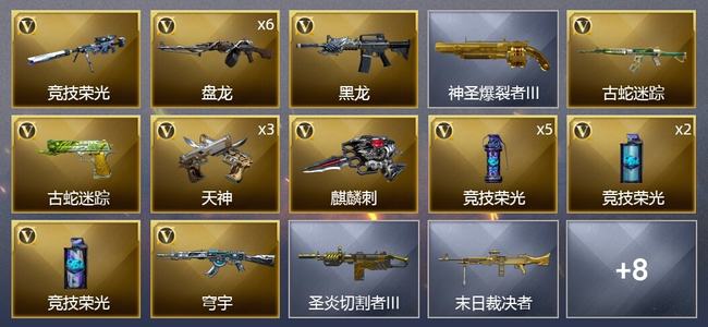穿越火线（CF）23V武器 1V角色 可排位 新锐