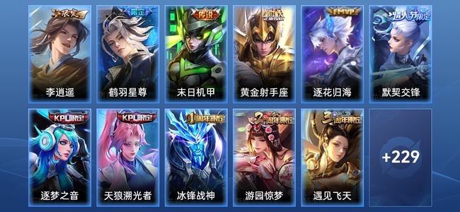 王者荣耀【苹果版】V7 5传说 61史诗 240皮肤 永恒钻石V