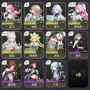 鸣潮【75级】 61爱弥斯61绯雪10莫宁