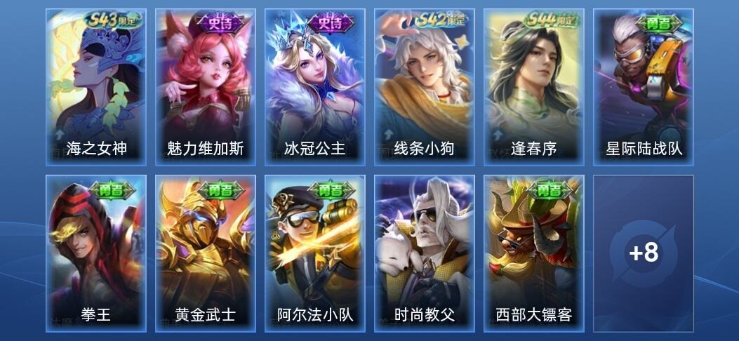 王者荣耀3史诗 19皮肤 尊贵铂金III