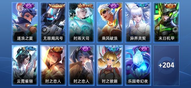 王者荣耀V1 1典藏 14传说 55史诗 215皮肤 122英雄 永恒钻石II