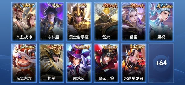 王者荣耀3传说 16史诗 75皮肤 95英雄 尊贵铂金II