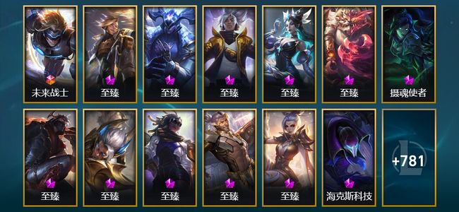 英雄联盟（LOL）1终极 43神话 21臻彩 98限定 80传说 794皮肤 486炫彩 172英雄 翡翠