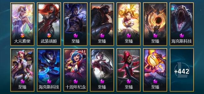 英雄联盟（LOL）2终极 12神话 14臻彩 58限定 43传说 455皮肤 99炫彩 173英雄 铂金