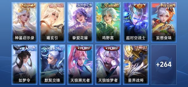 王者荣耀V7 1典藏 4传说 93史诗 275皮肤 永恒钻石V