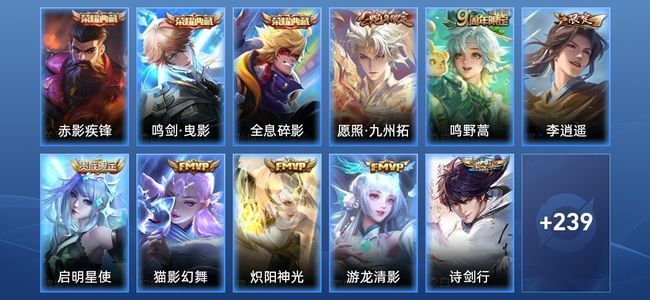 王者荣耀V8 3典藏 12传说 67史诗 249皮肤 最强王者