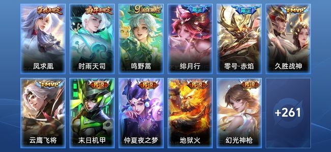 王者荣耀V4 11传说 83史诗 271皮肤 最强王者