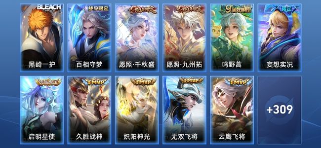 王者荣耀【苹果版】V8 19传说 88史诗 320皮肤 非凡王者