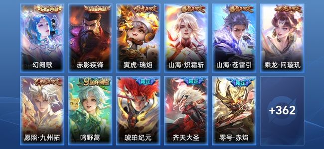 王者荣耀V8 2典藏 14传说 96史诗 373皮肤 至尊星耀IV
