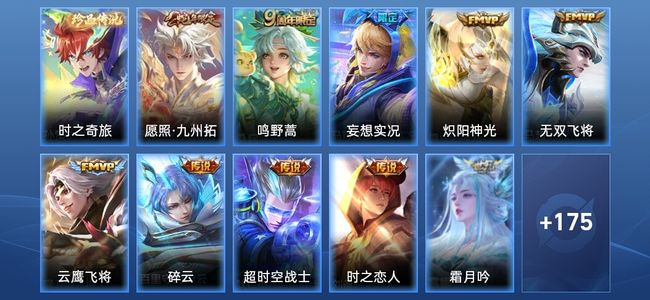 王者荣耀V7 12传说 41史诗 186皮肤 至尊星耀IV