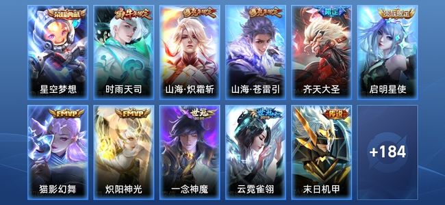 王者荣耀【苹果版】V8 1典藏 11传说 47史诗 195皮肤 永恒钻石III
