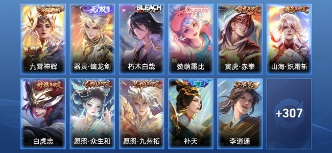 王者荣耀【苹果版】V7 1典藏 1无双 18传说 88史诗 317皮肤 最强王者