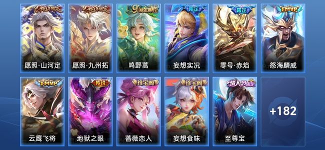 王者荣耀V6 8传说 51史诗 193皮肤 至尊星耀III